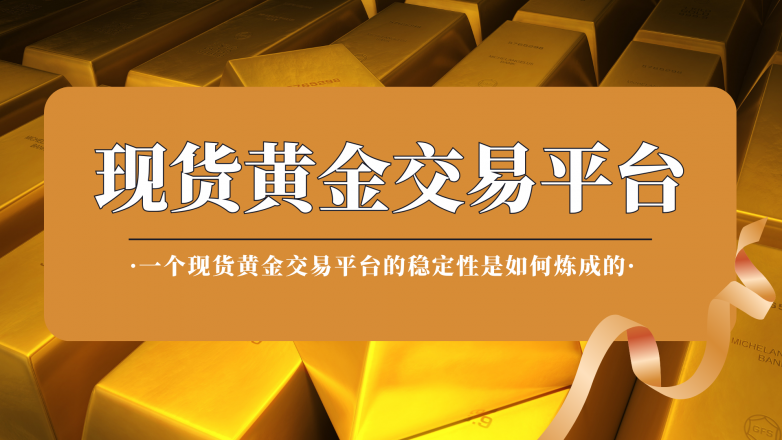 ����ͬ�У�һ���ֻ��ƽ���ƽ̨���ȶ�����������ɵģ�