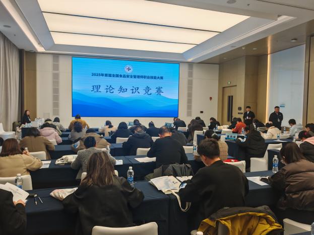 2025׽ȫʳƷȫʦְҵܴ人ԲĻ