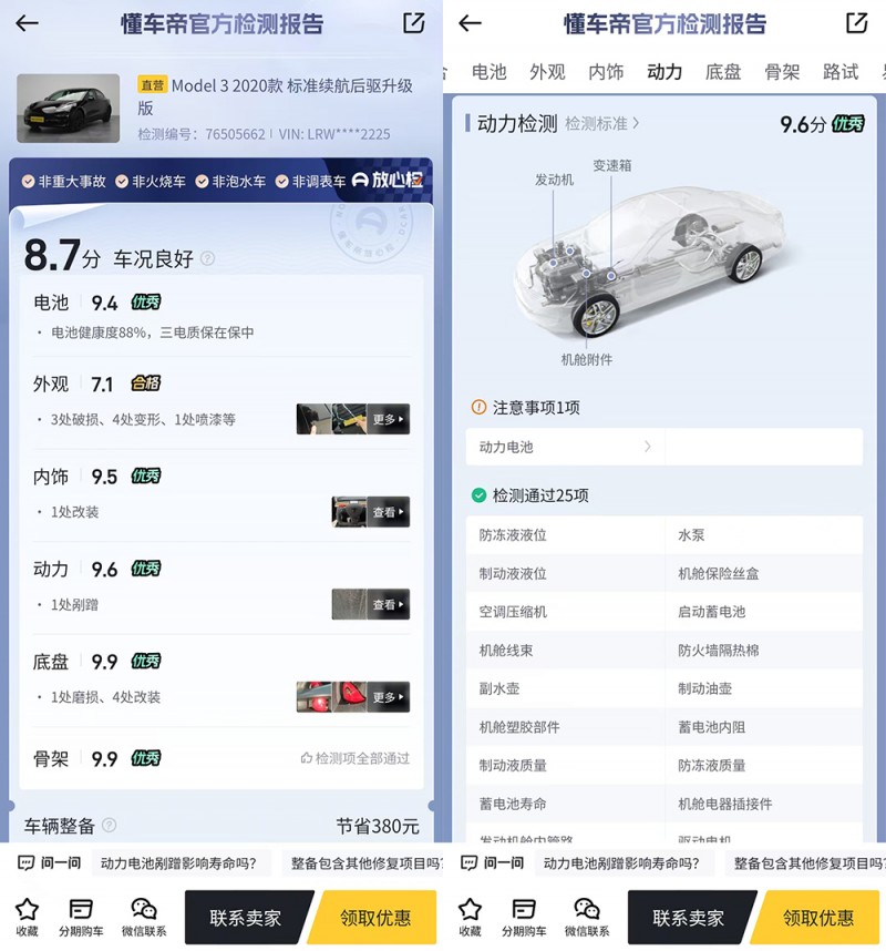 9.8万喜提特斯拉，合肥袁女士亲历懂车帝二手车大促：门店火到“抢”车