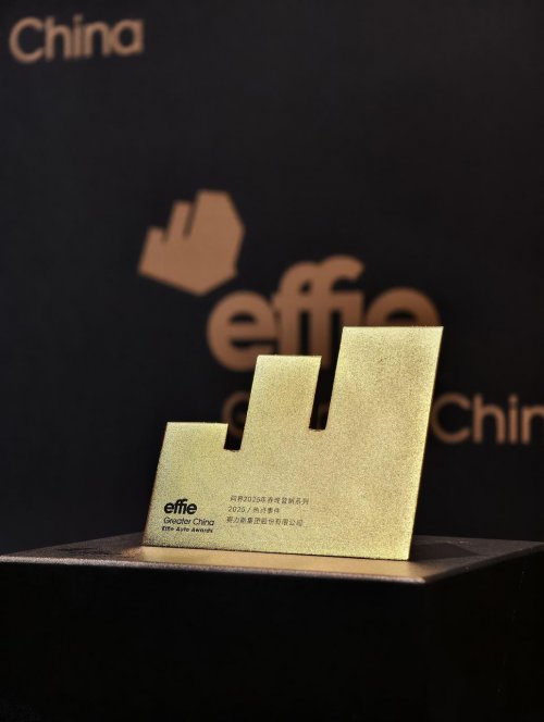 “问界上春晚”获2025艾菲金奖 树立中国新能源汽车品牌创新标杆