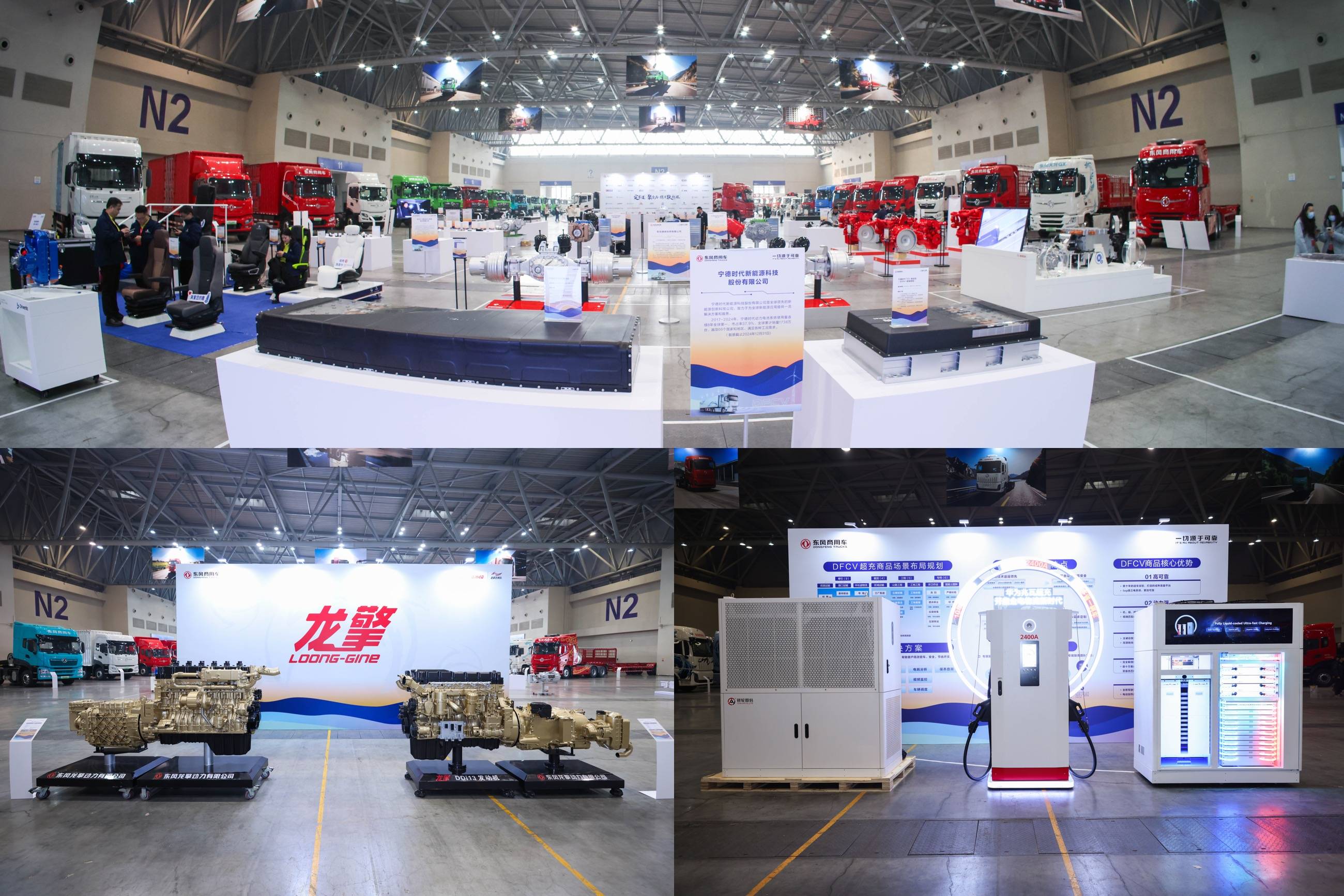 定赛道 聚合力 携手跃新程 东风商用车2026合作伙伴大会绘就发展新蓝图