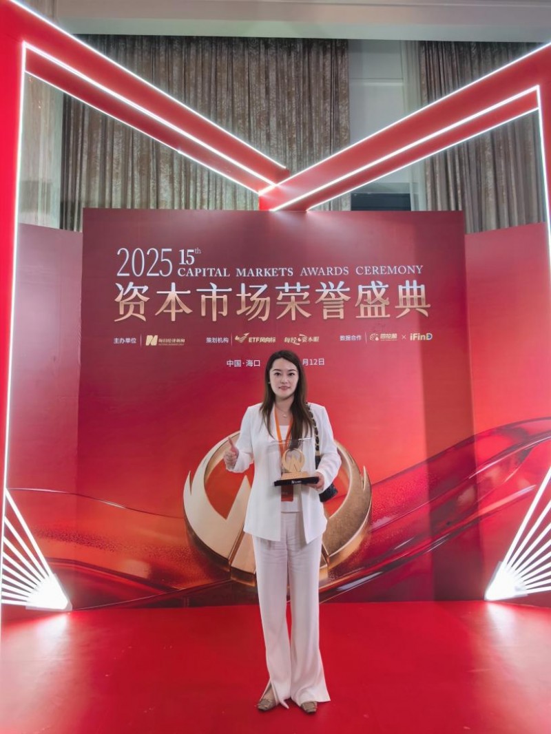 �������ܶ������ľ�ն�� ��2025 ����Ѵ�ҵ�����й�˾���ء����ʱ��г��Ͽ���ҵ����Ӳʵ��