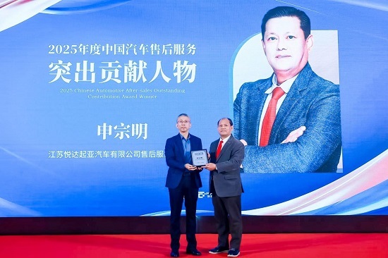 2025 VOC+研讨会在京举办,悦达起亚售后服务再获认可