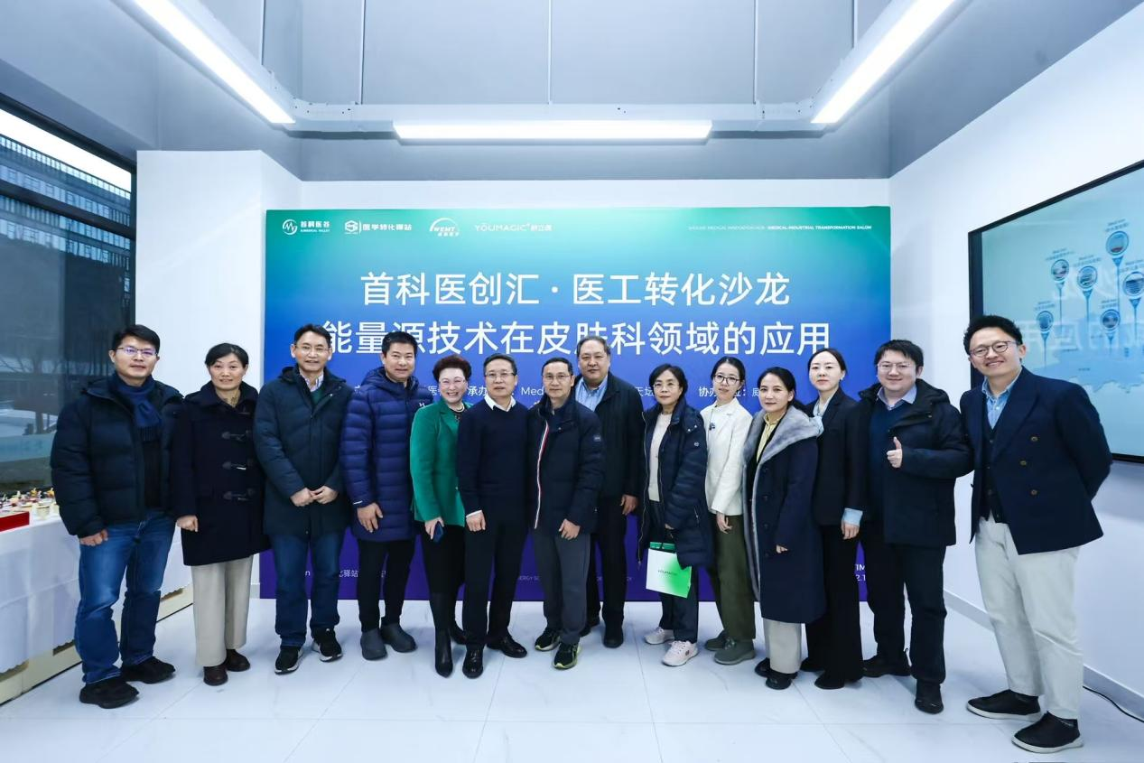 YOUMAGIC������з���˾�ҽ��ת�����֣���������ѧ��ҽ��Эͬ����