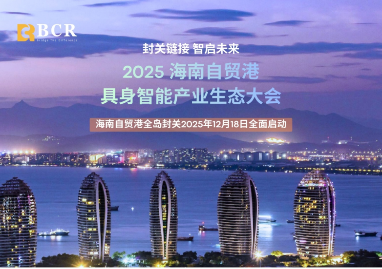 ������ˮƽ���������̣�BCR ��Ȳ��뺣������ó�׸�ȫ�����ʱ��