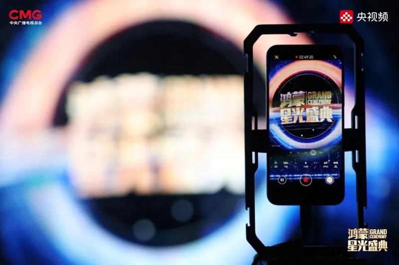 视听共振，心灵同频！《鸿蒙星光盛典》照亮“在一起”的心路