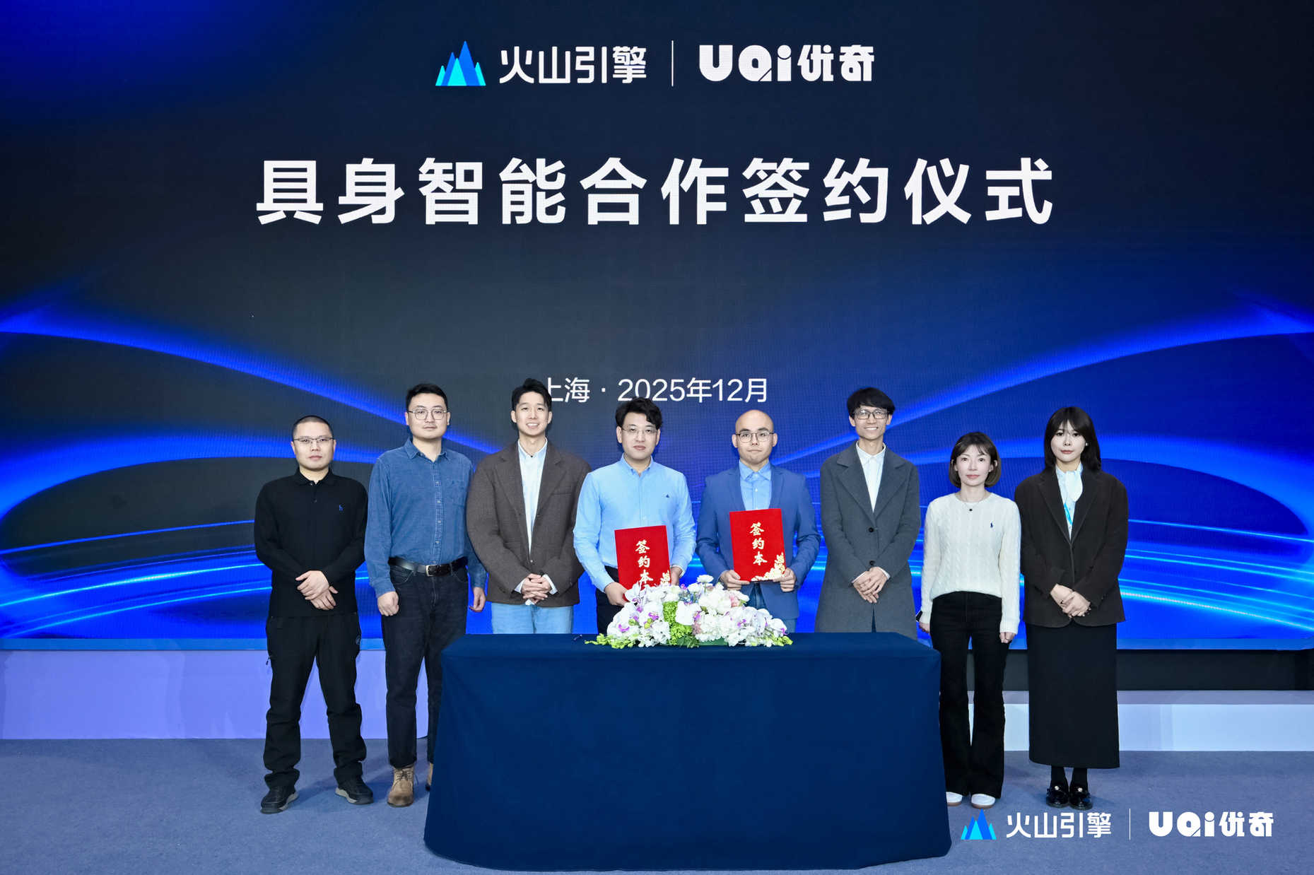 ��ɽ������UQI�����ɾ������ܺ��������١�AI+�����ˡ�������ҵ�����