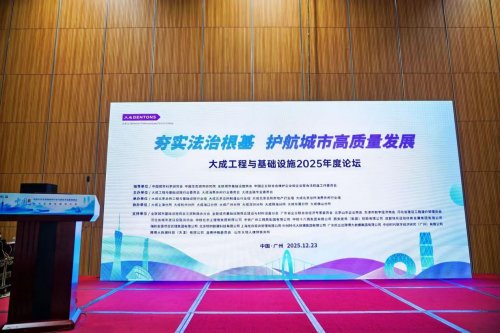 论坛搭修的跨界平台为搜求法治赋能旅途供NG大舞台应了主要契机