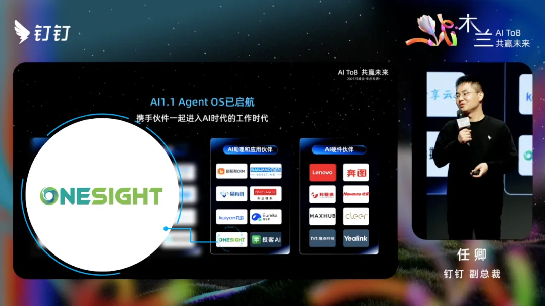 Я�ֶ�����OneSight��AI������ҵ�����ճ�����