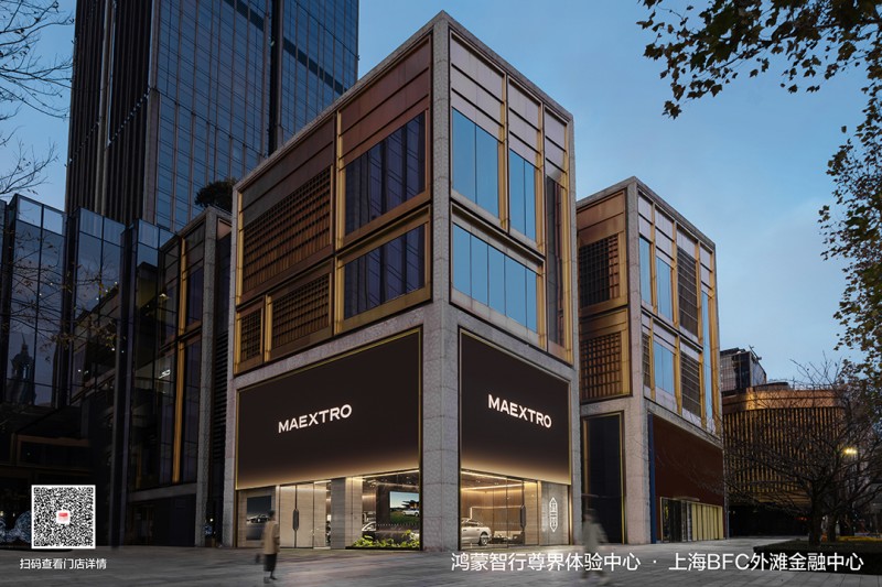 牵手鸿蒙智行尊界，永达汽车首家城市展厅落地上海外滩