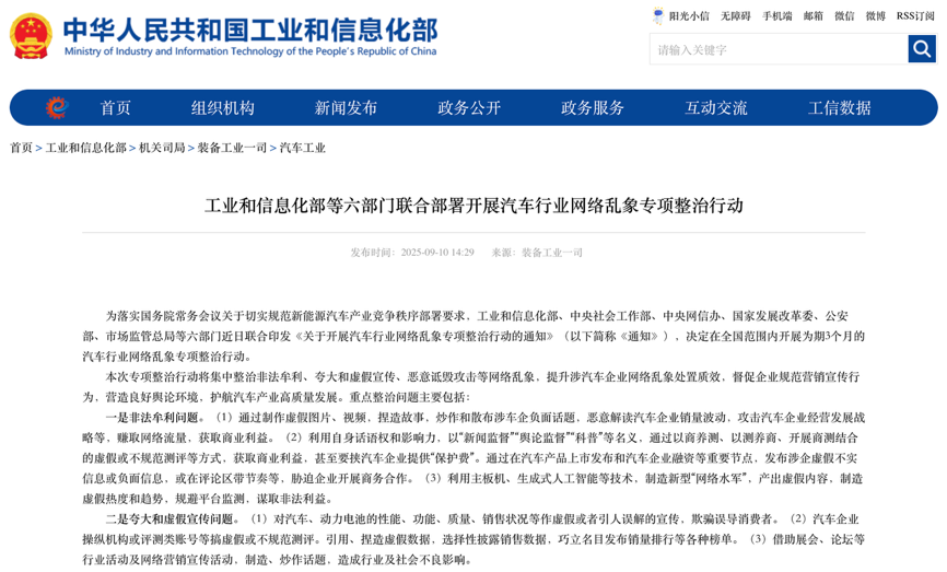 2025汽车大事记：全年超十次精准出手 监管重拳整治汽车行业乱象