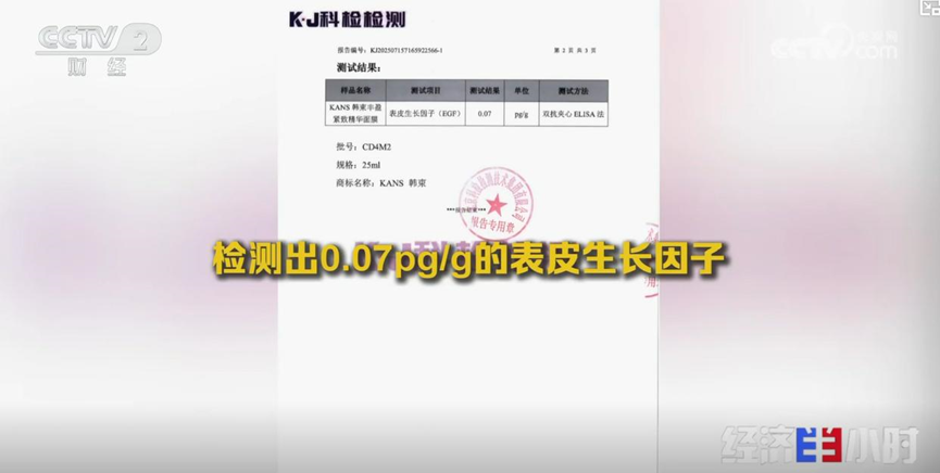 PG电子游戏 PG电子官方网站 2025最新央视曝光面膜添加违禁成分韩束回应