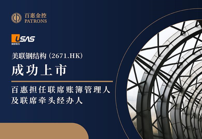 �����ֽṹ(2671.HK)�񳬹���145�� �ٻݵ�����ϯ�˲������˼���ϯǣͷ������