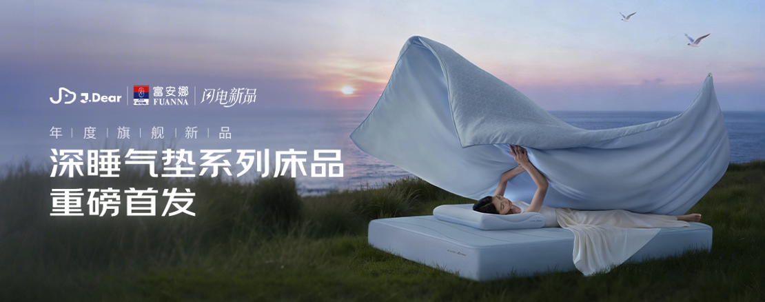 �ӡ����á��������á��������Ҿӹ�J.Dear����������˯ϵ�л���������˯�߽���