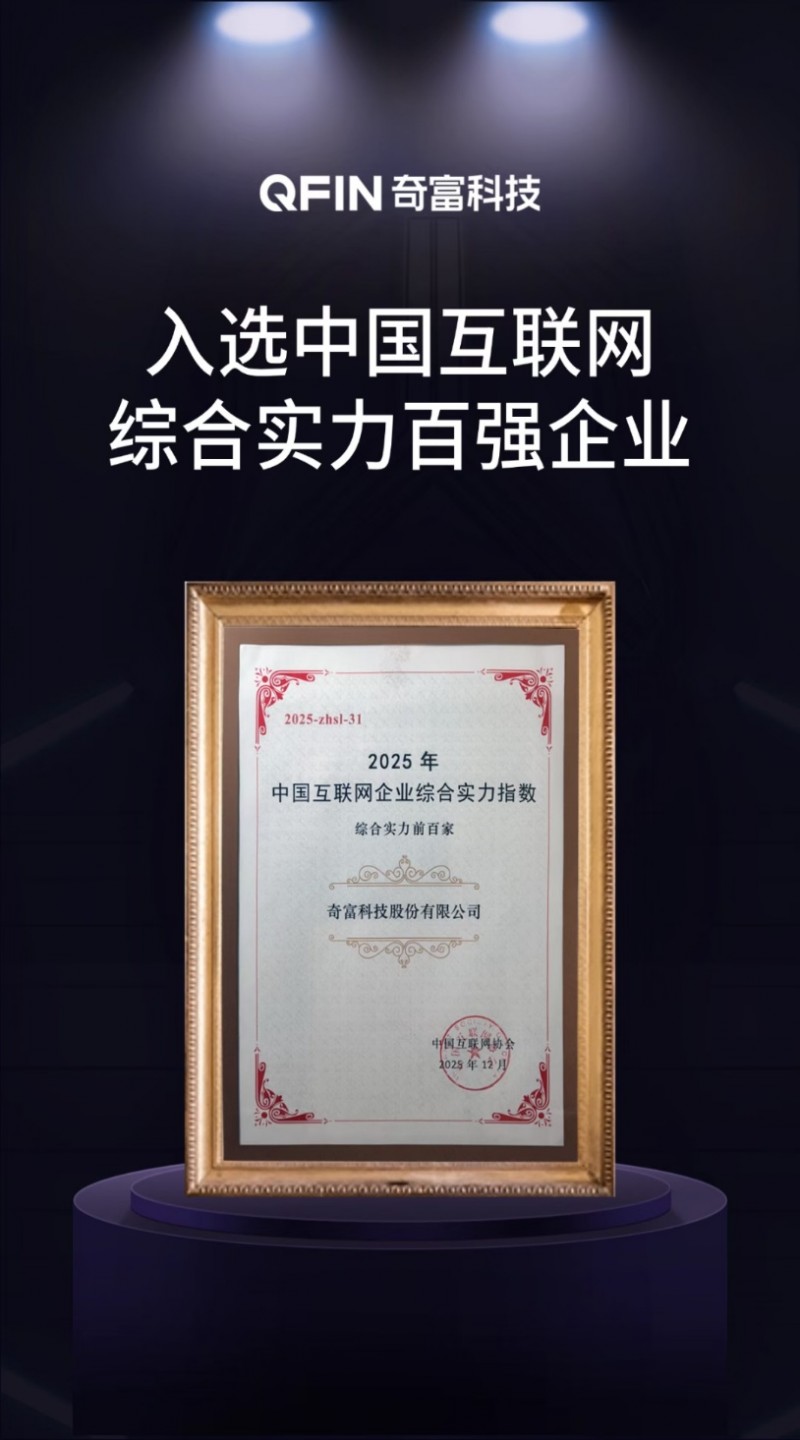 360���������渻�Ƽ���ѡ�й��������ۺ�ʵ����ǿ��ҵ