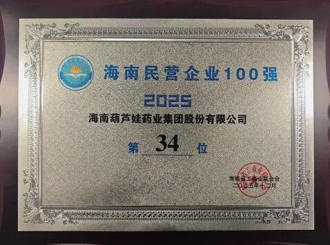 ��«��ҩҵ�����ٻ����٣��ٵ�2025������Ӫ��ҵ˫ǿ��