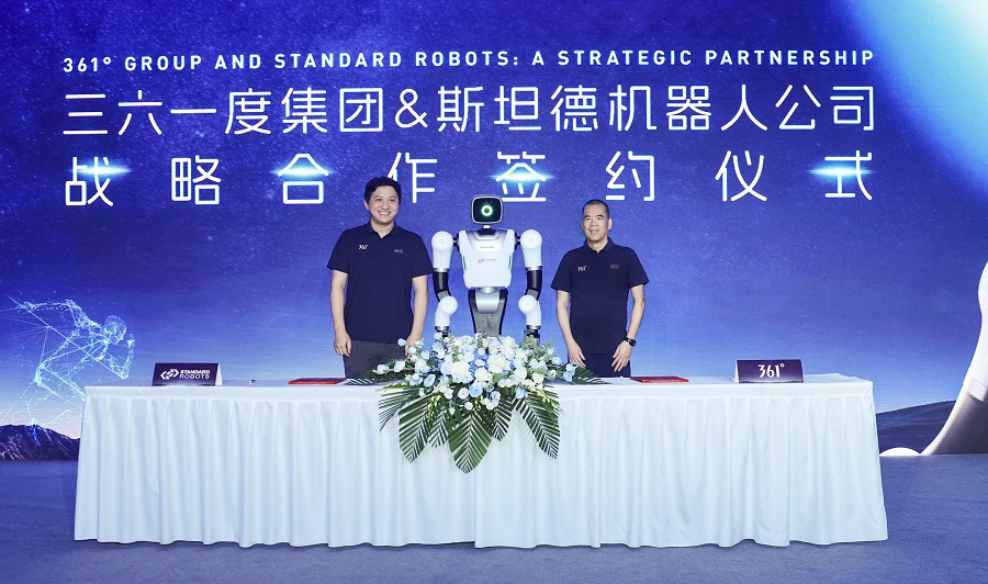 361度战略携手斯坦德机器人公司荣获懒熊体育年度创新品牌，推动体育产业智能化变革第2张