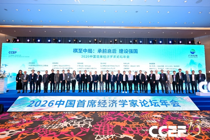 �����ƾ�����2026�й���ϯ����ѧ����̳��ᣬ�����ʱ��г����꿪�ֻ���