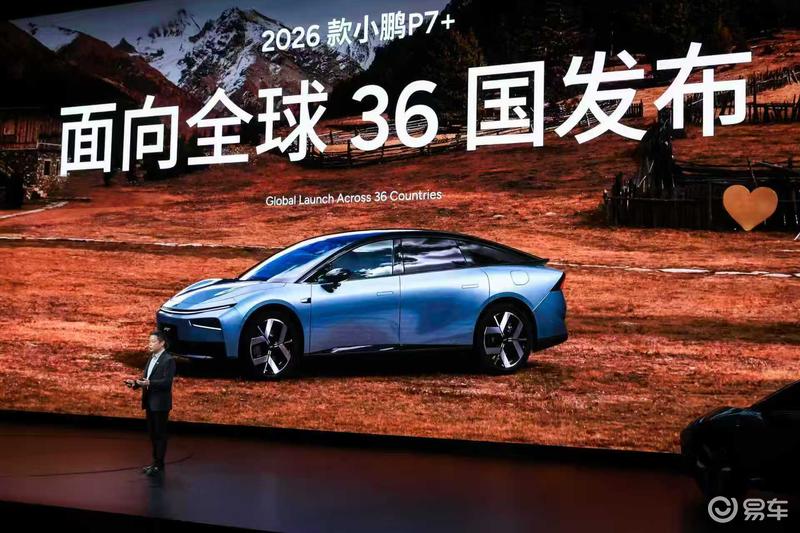 何小鹏：2026稳进破局全自动驾驶迎来颠覆性变革(图4)