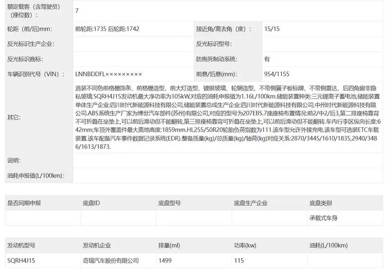 智界V9右舵版将于下半年发布 智界品牌2030年目标年销百万