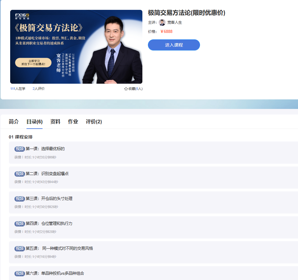 【跳空上涨别慌！】跟着宽客老师，交易小白也能稳步升级