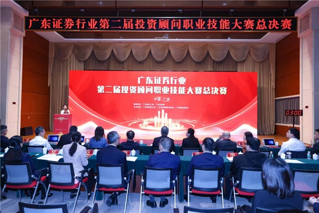 �㶫֤ȯ��ҵ�ڶ���Ͷ�˴���������� �㶫����ѡ���ٻ�Ͷ�����֡�