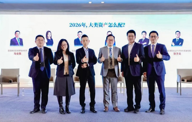 �۽���ʮ���塱�����̣���������ٰ�2026���Ͷ�ʲ��Ի�