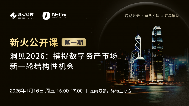 �»�Ƽ��Ƴ��»𹫿��Σ����ھ۽�2026�������ʲ��г��ṹ�Ի���