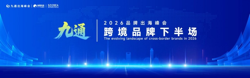 2026��ͨƷ�Ƴ������Բ����Ļ | ����ȫ��̬����ʤ��Ʒ�Ƴ����°볡��