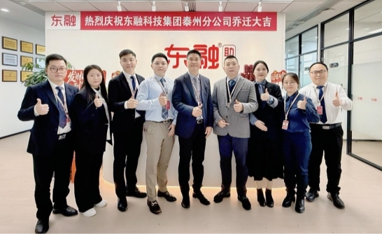 �۽����������Ϲ淢չ����������̩�ݷֹ�˾��Ǩ��ʽԲ������