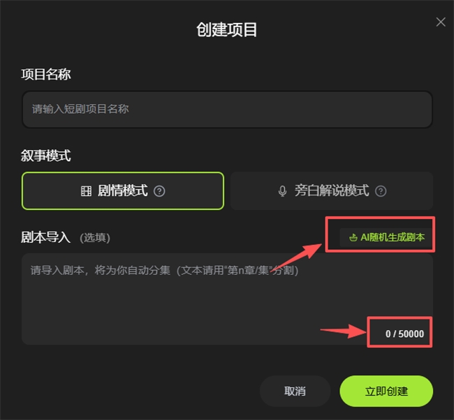 有戏AI：输入剧本出成片一人一天一部短剧！(图3)