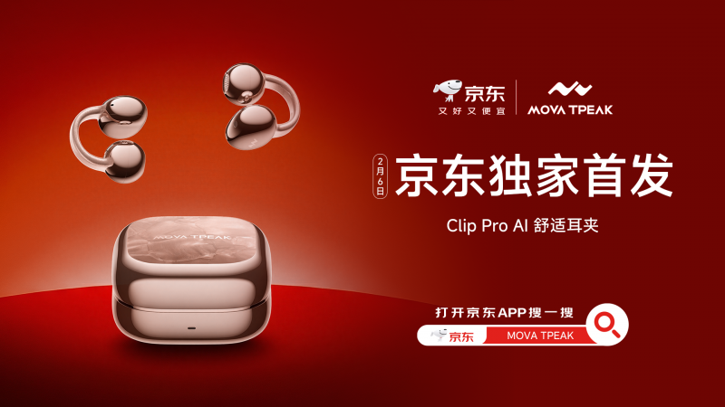 ����������MOVA TPEAK Clip Pro����ͬ����ж������϶����׷�