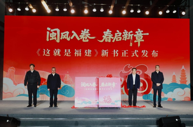 沉浸式AR+文旅融合出版物《这就是福建》