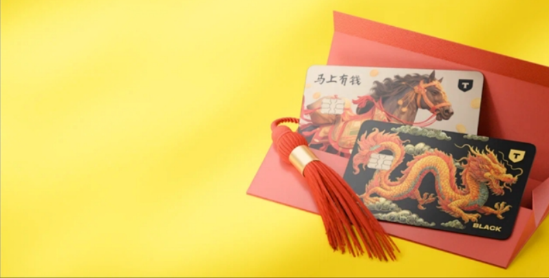 T-bank推出农历新年主题限量版银行卡(图1)