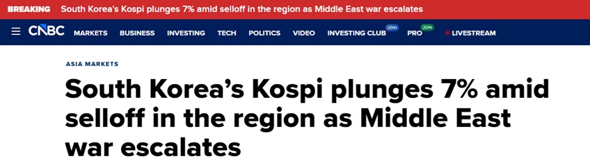 突发重大行情！韩国股市暴跌逾7% 伊朗战争引发猛烈抛售、恐进入回调