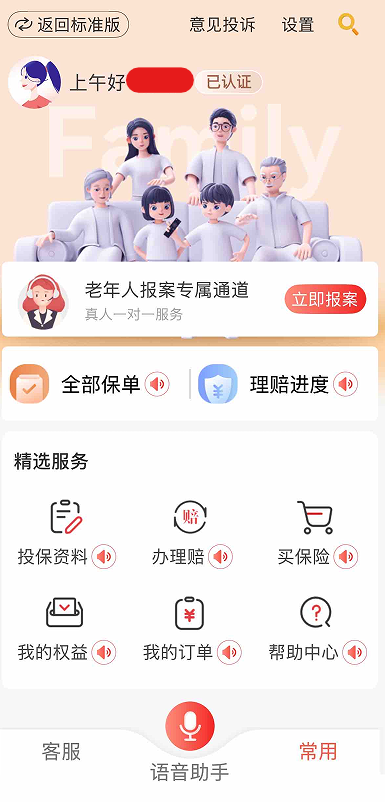 �Ƽ����ܶ�ά���� ����APP���ֻ�ת��������ˮ��