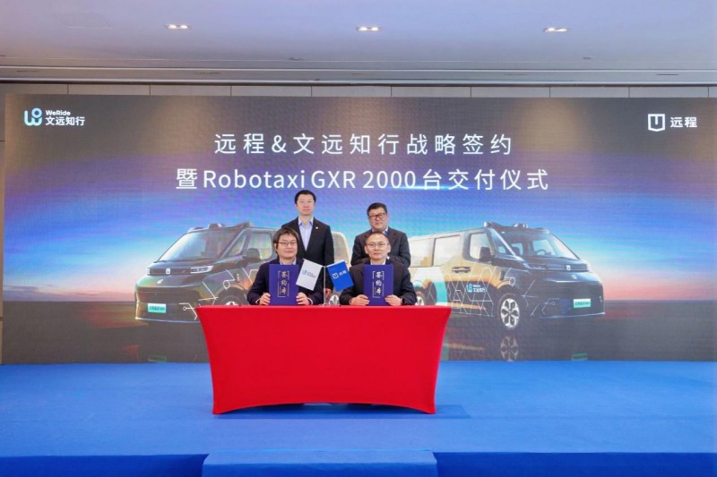 ����Զ������Զ֪���ս�Ժ�����2026�꽻��2000̨ǰװ����Robotaxi GXR