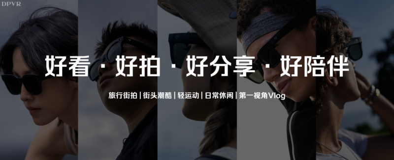 AI眼镜不该是“新物种”而是更好用的“出门必备”(图4)
