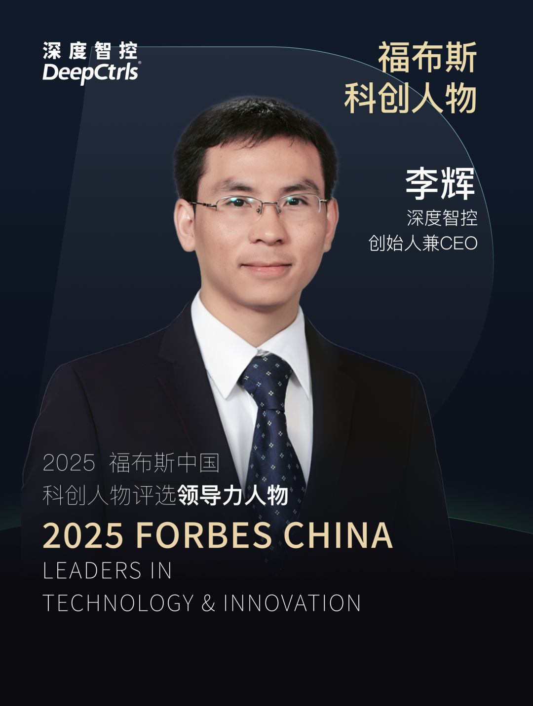 ����ǿش�ʼ�˼�CEO��Բ�ʿ�ǰ�2025����˹�й��ƴ�����