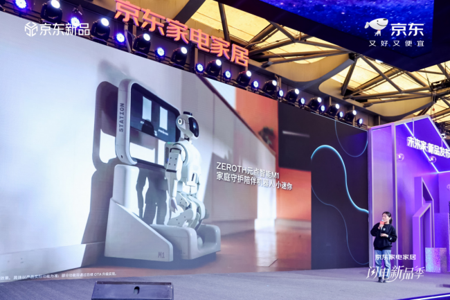 京东AWE释放新品首发平台能力持续深化品牌合作布局(图4)