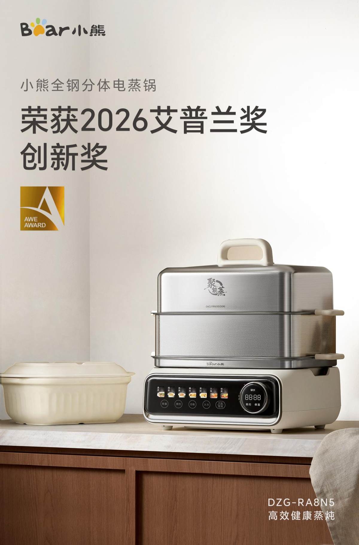 С�ܵ���Сʳ��������ٻ�AWE2026�������������½���