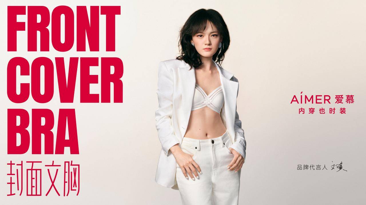 33�갮Ľ�ġ��ؼ�һԾ������⡰�ڴ�Ҳʱװ��Ʒ�ƻ���ս