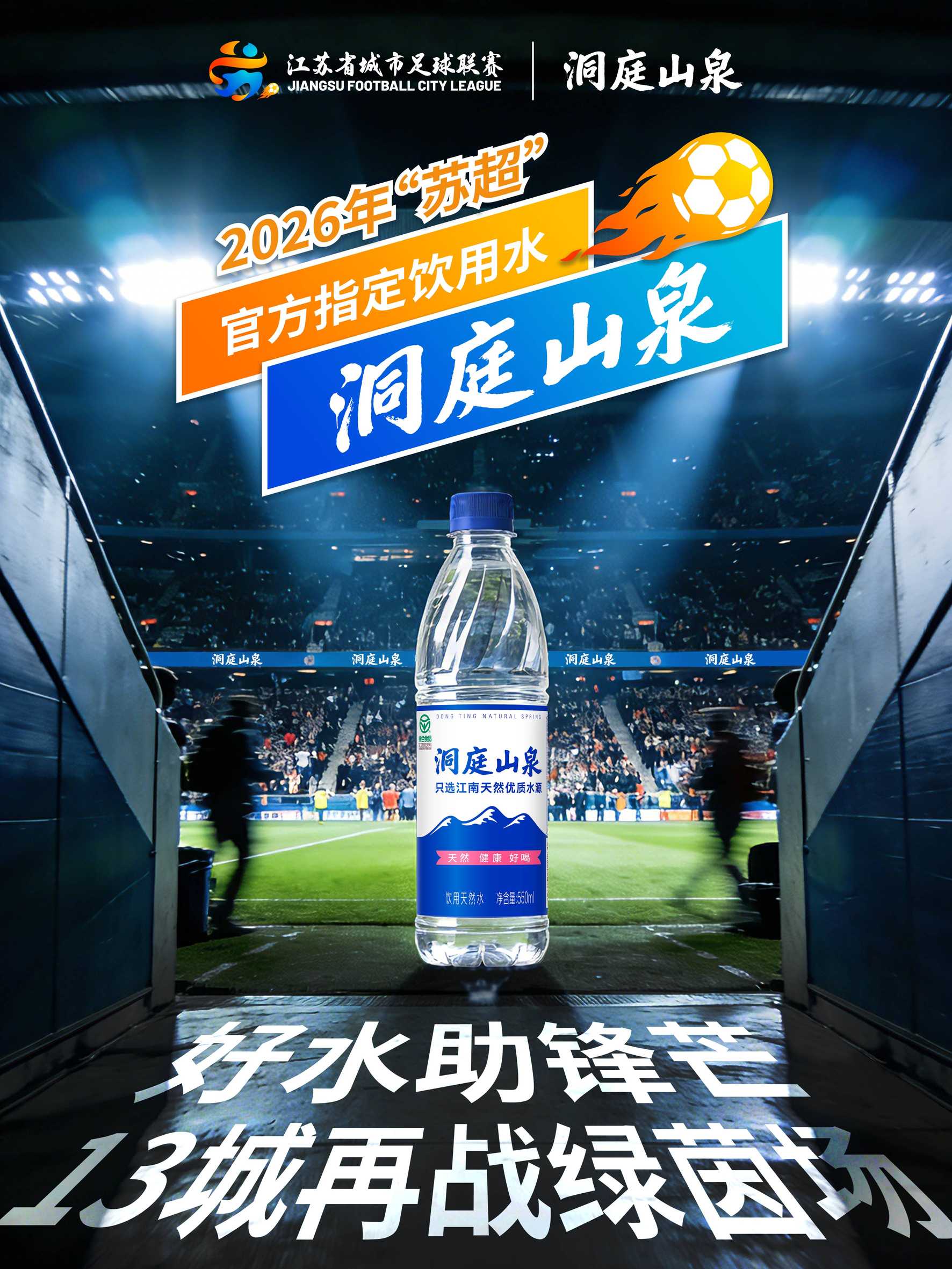 ��ʽ��������ͥɽȪ��Ϊ2026�ꡰ�ճ����ٷ�ָ������ˮ