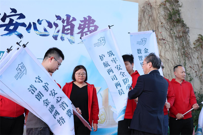 健康守护权益同行!“3·15”金融消保骑行活动圆满落幕(图2)