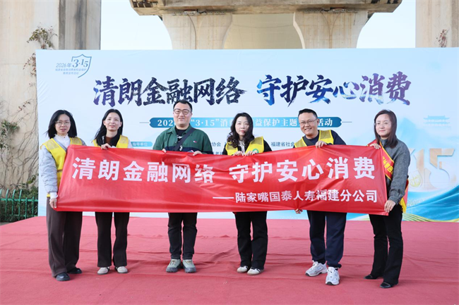 健康守护权益同行!“3·15”金融消保骑行活动圆满落幕(图1)