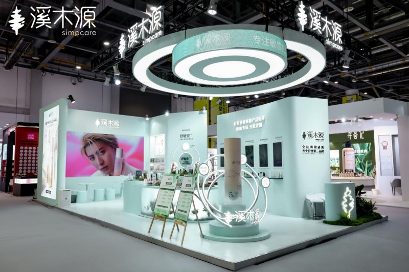 ����2026CiE��ױ����չ��ϪľԴ�ԡ�ȫ�������м������������������������Ч����