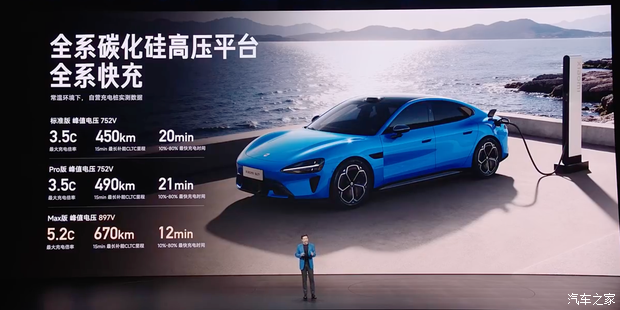 售2199万起新款小米SU7上市四大维度升级入门配置很夯(图46)