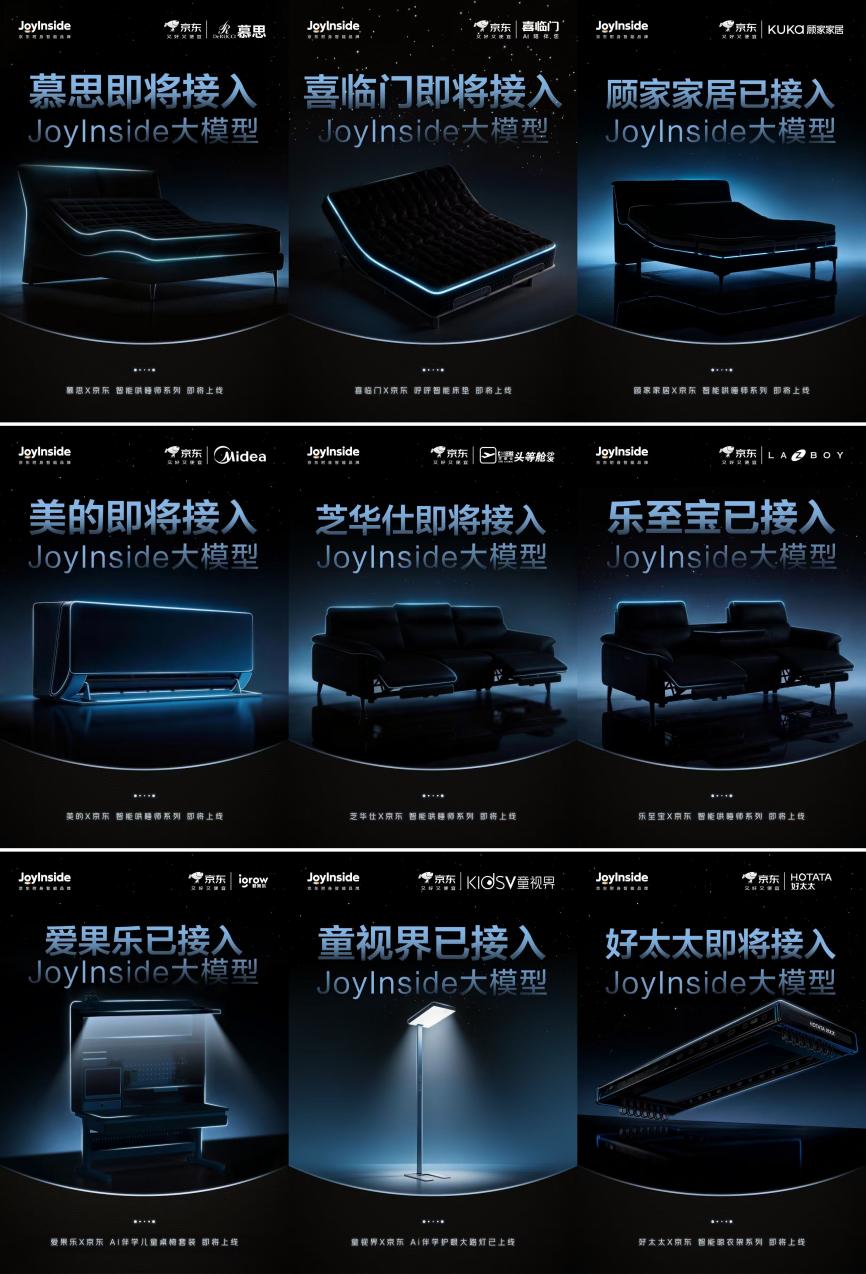 用AI更好守护睡眠健康京东携慕斯等品牌将推出“智能哄睡师”新品(图2)