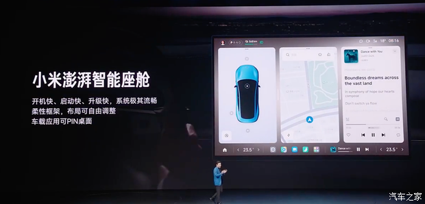 售2199万起新款小米SU7上市四大维度升级入门配置很夯(图23)