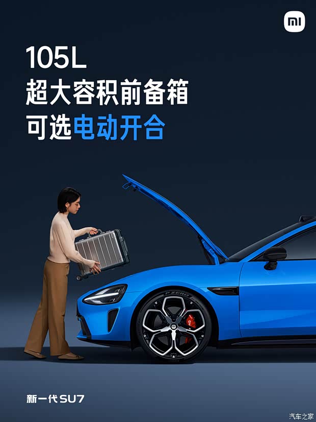 售2199万起新款小米SU7上市四大维度升级入门配置很夯(图9)